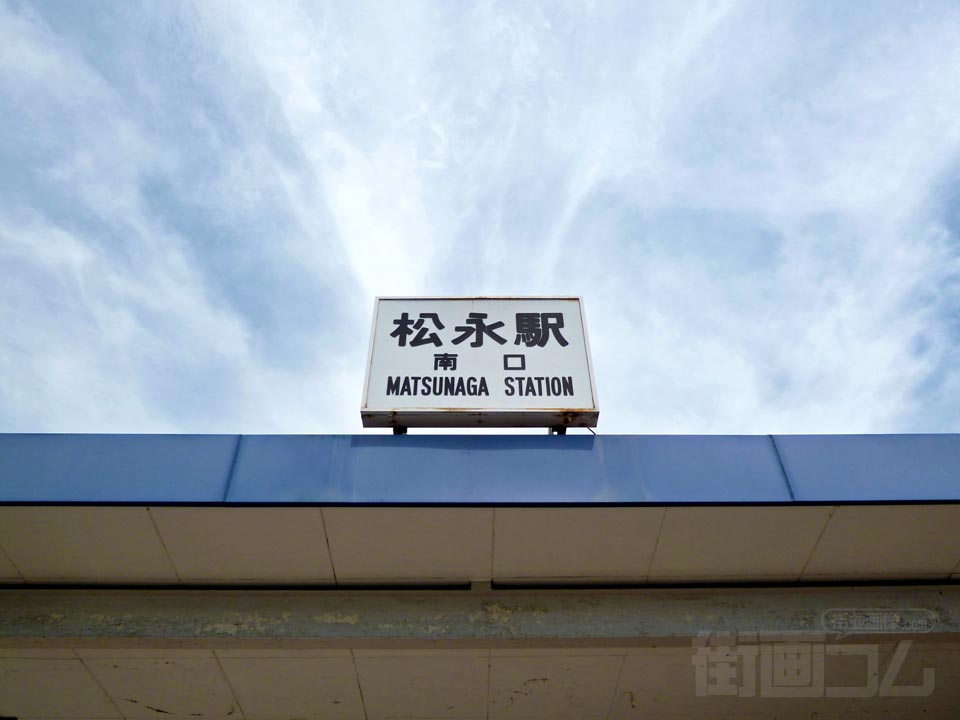 JR松永駅南口写真画像