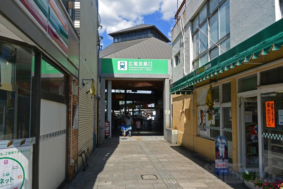 広電宮島口駅