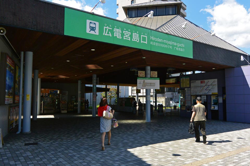 広電宮島口駅