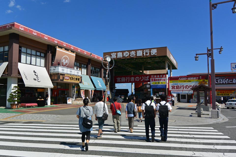 宮島松大汽船宮島口フェリーのりば