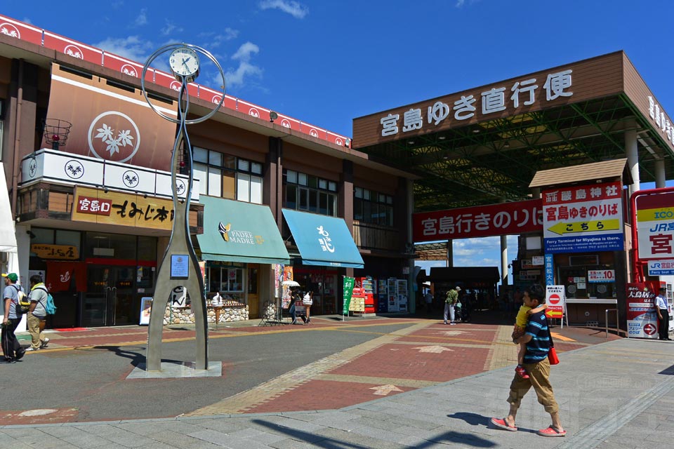 宮島松大汽船宮島口フェリーのりば