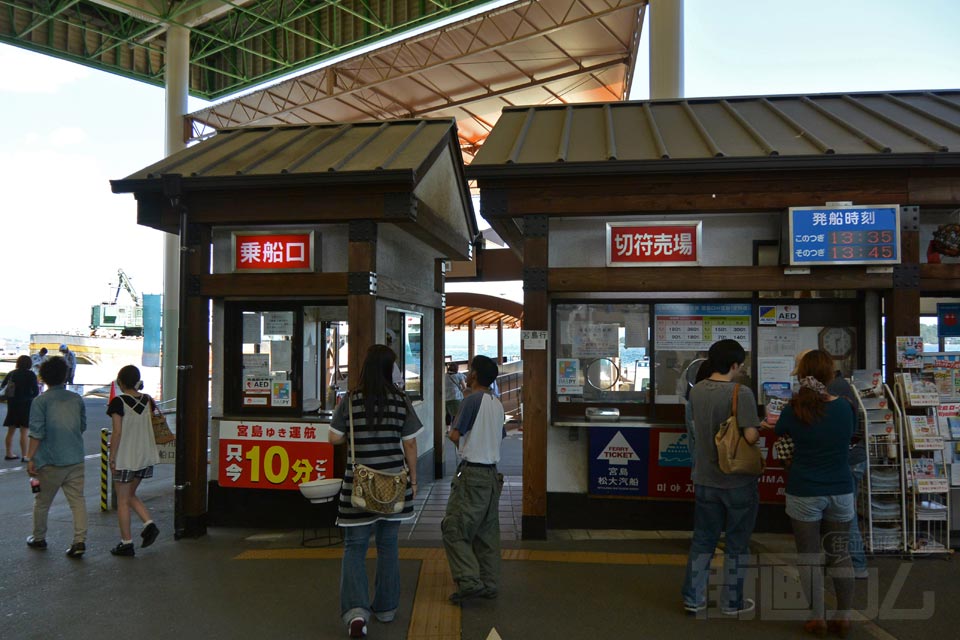 宮島松大汽船宮島口フェリー乗船口