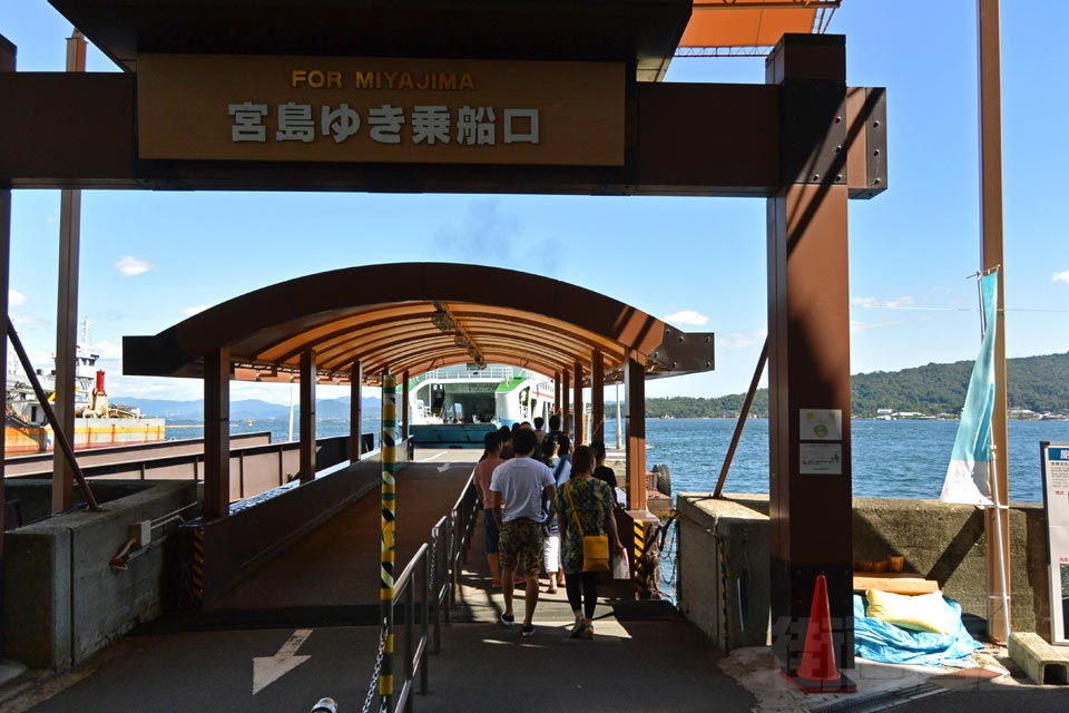 宮島松大汽船宮島口桟橋