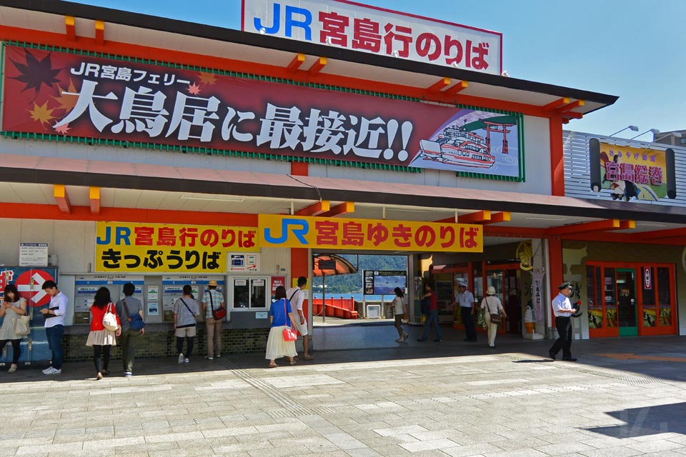 JR宮島口フェリーのりば
