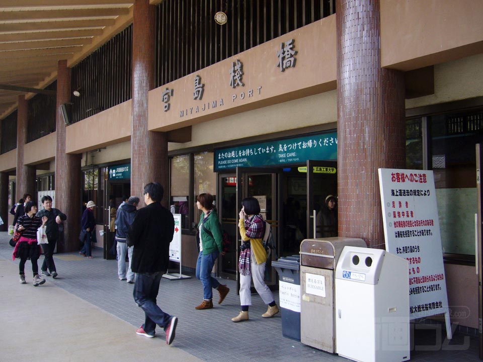 宮島桟橋前