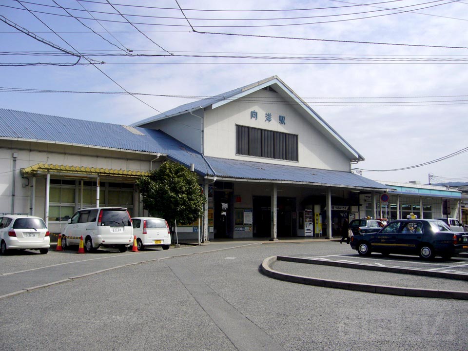 JR向洋駅