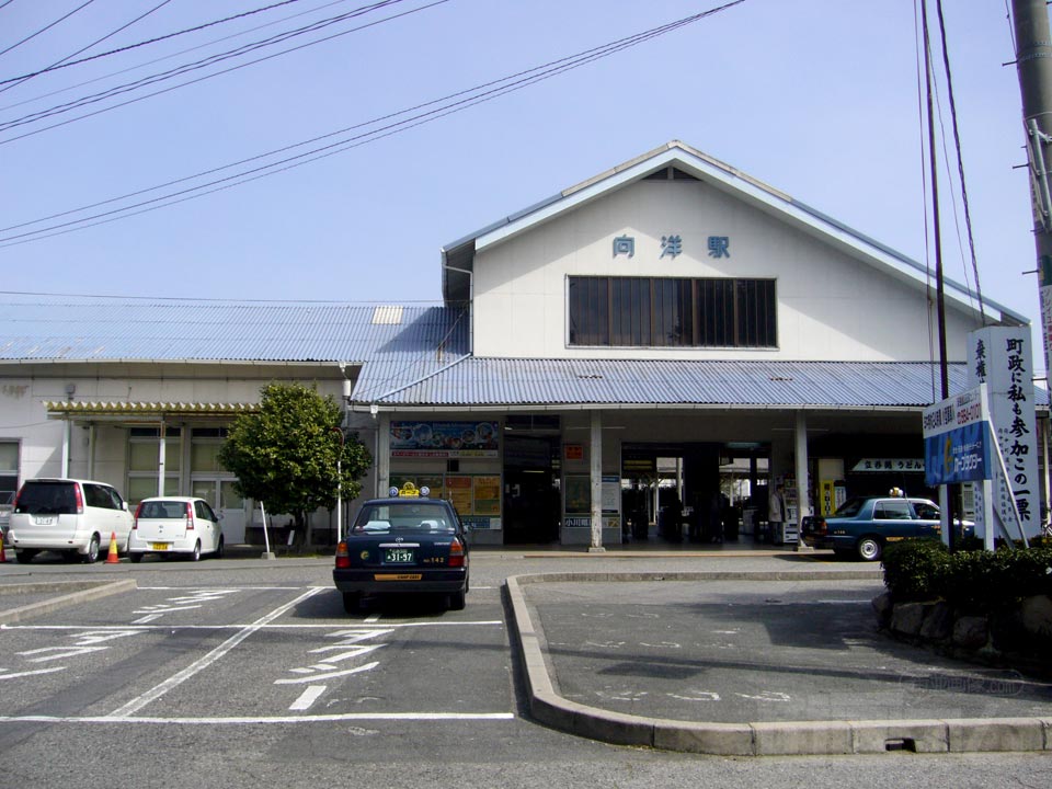 JR向洋駅