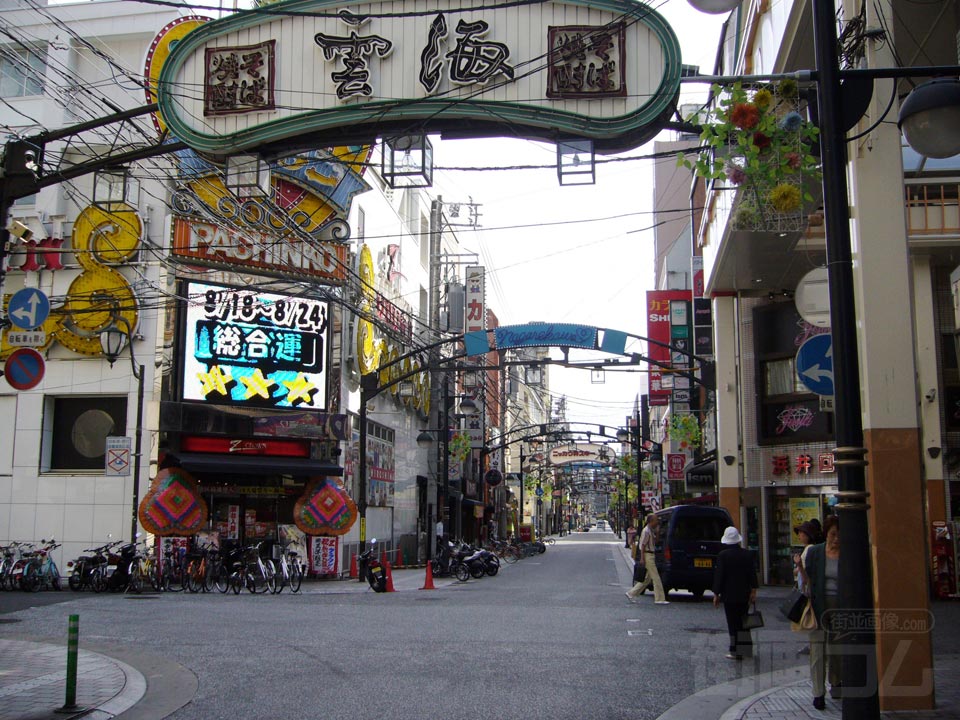 流川通り