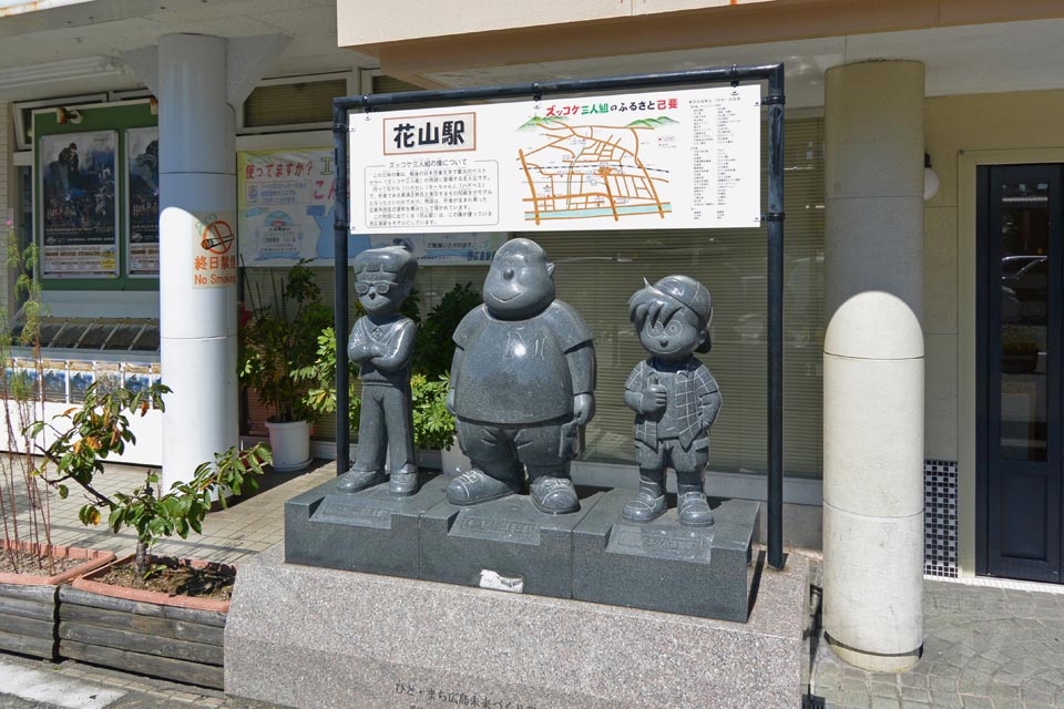 ズッコケ三人組像