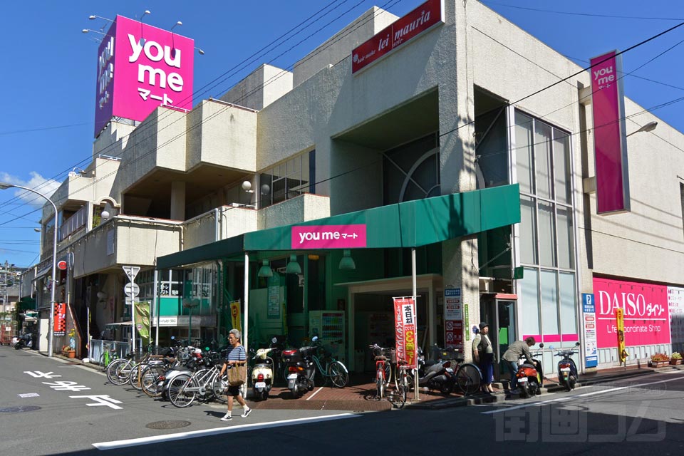 ゆめマート己斐店