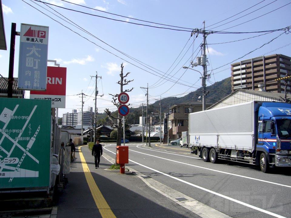 大町