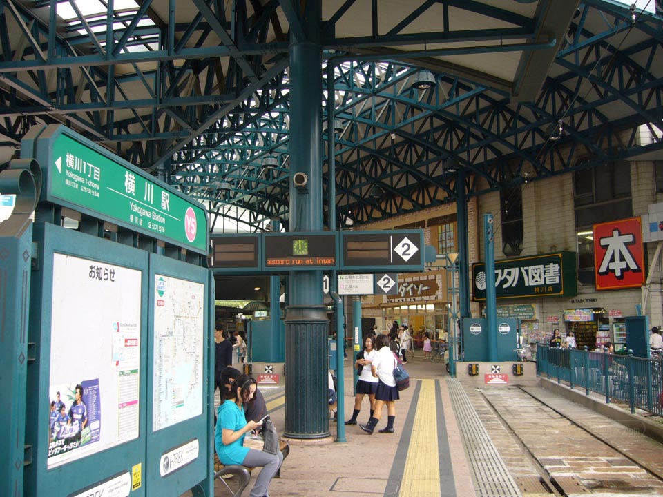 広電横川駅電停