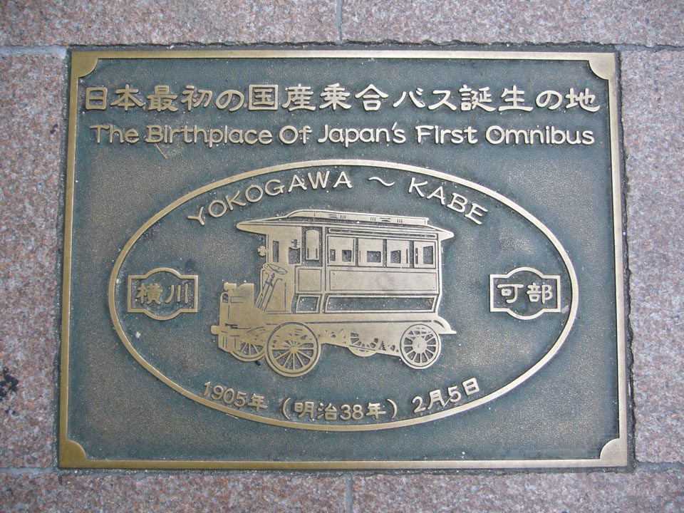 横川