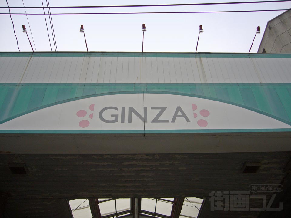 天神町銀座商店街写真画像