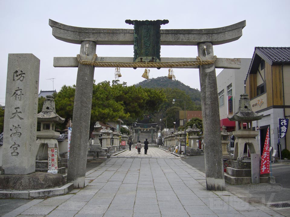 防府天満宮写真画像