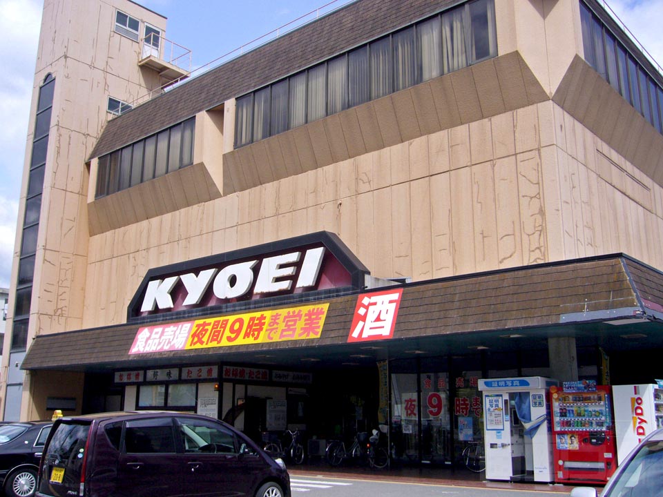 キョーエイ二軒屋店写真画像