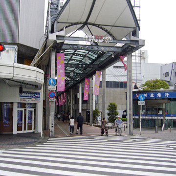 徳島県徳島市新町・栄町周辺写真画像