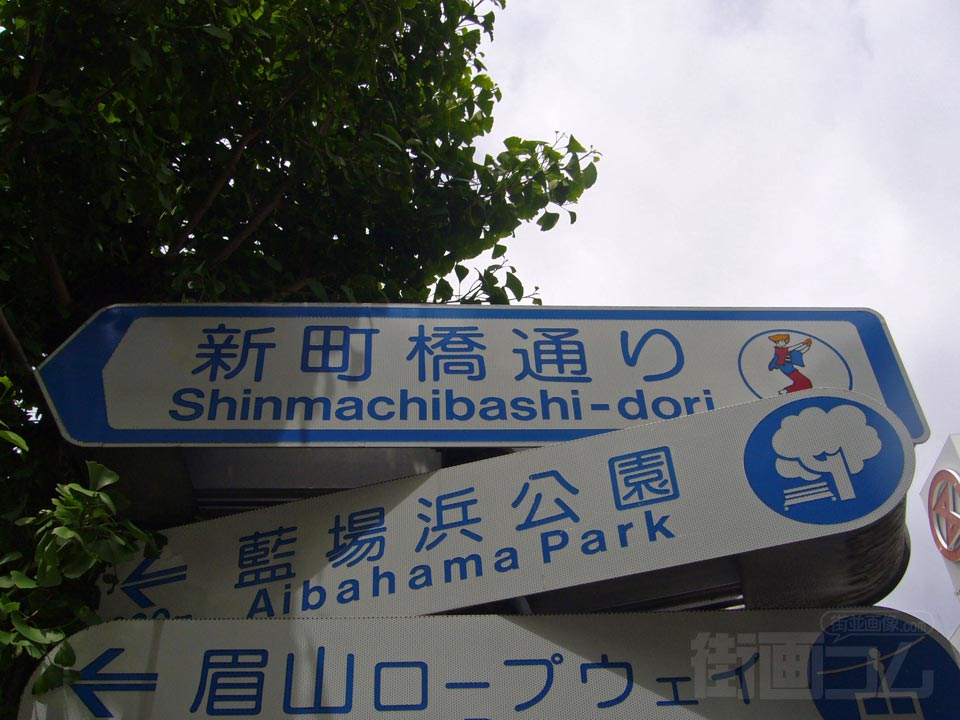 新町橋通り