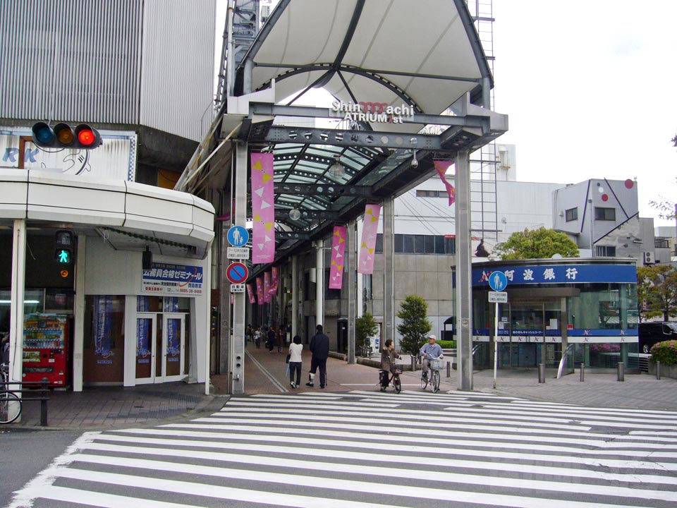 東新町1丁目商店街