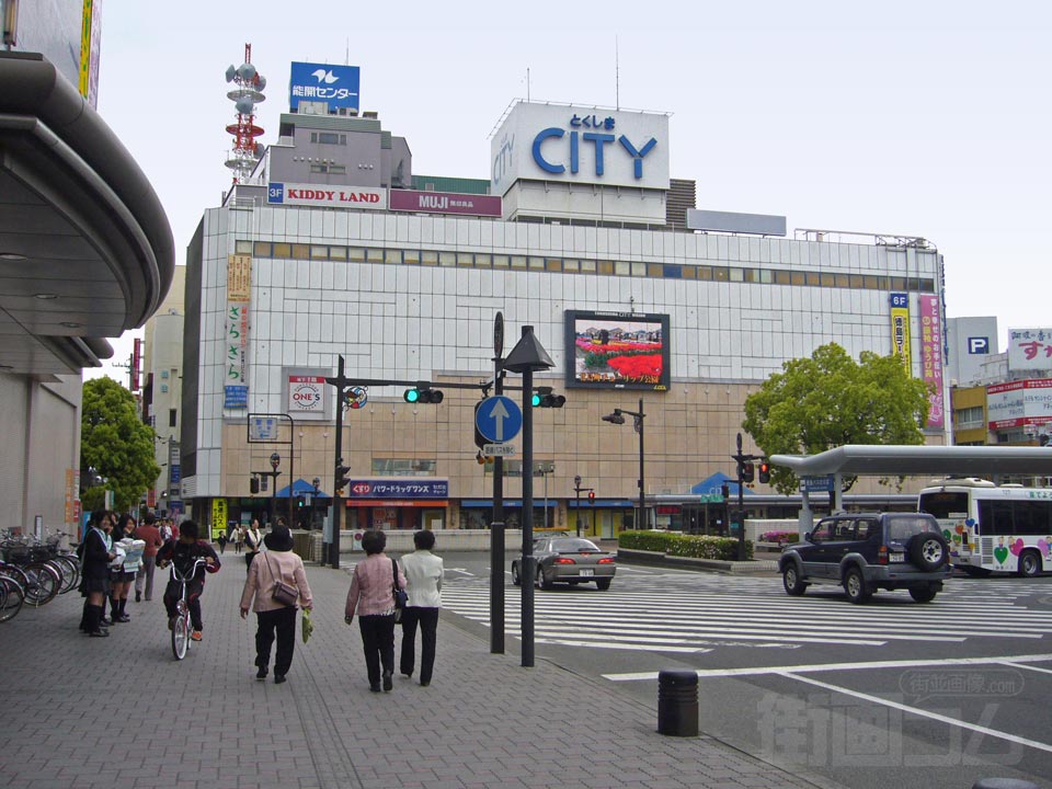 とくしまシティ