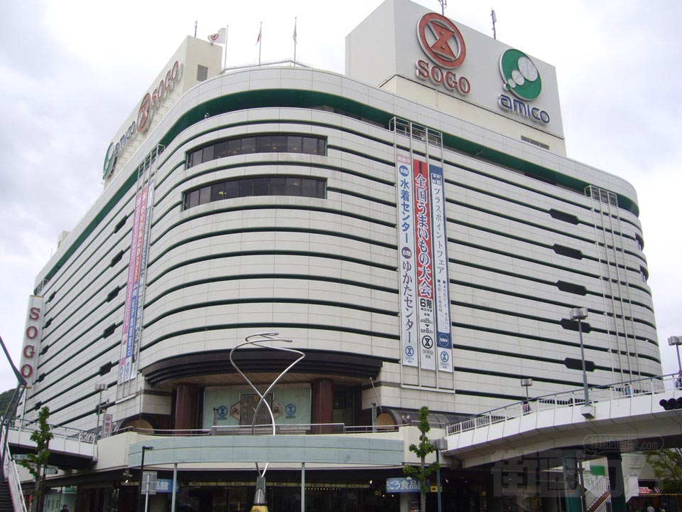 そごう徳島店・アミコ専門店街