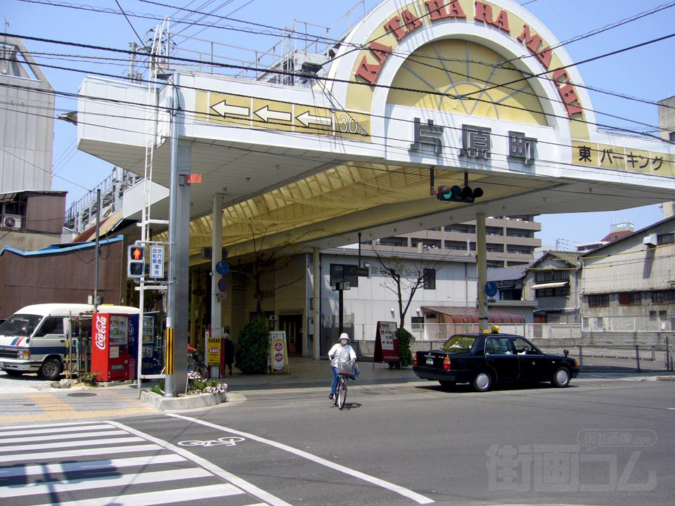 片原町商店街写真画像