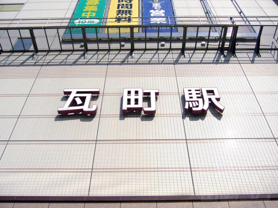 ことでん瓦町駅西口写真画像