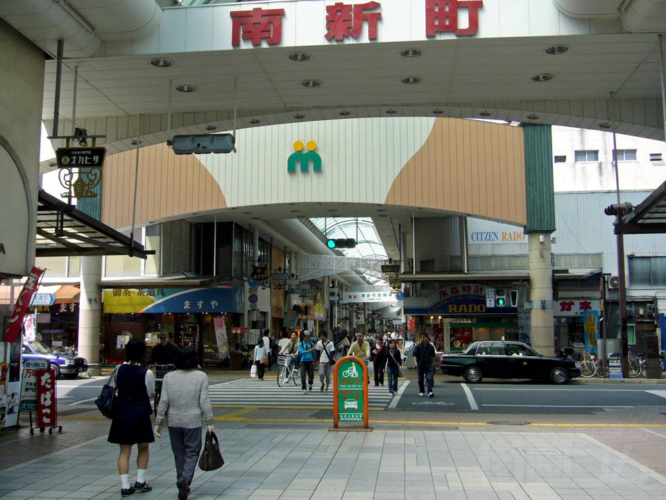 南新町交差点写真画像