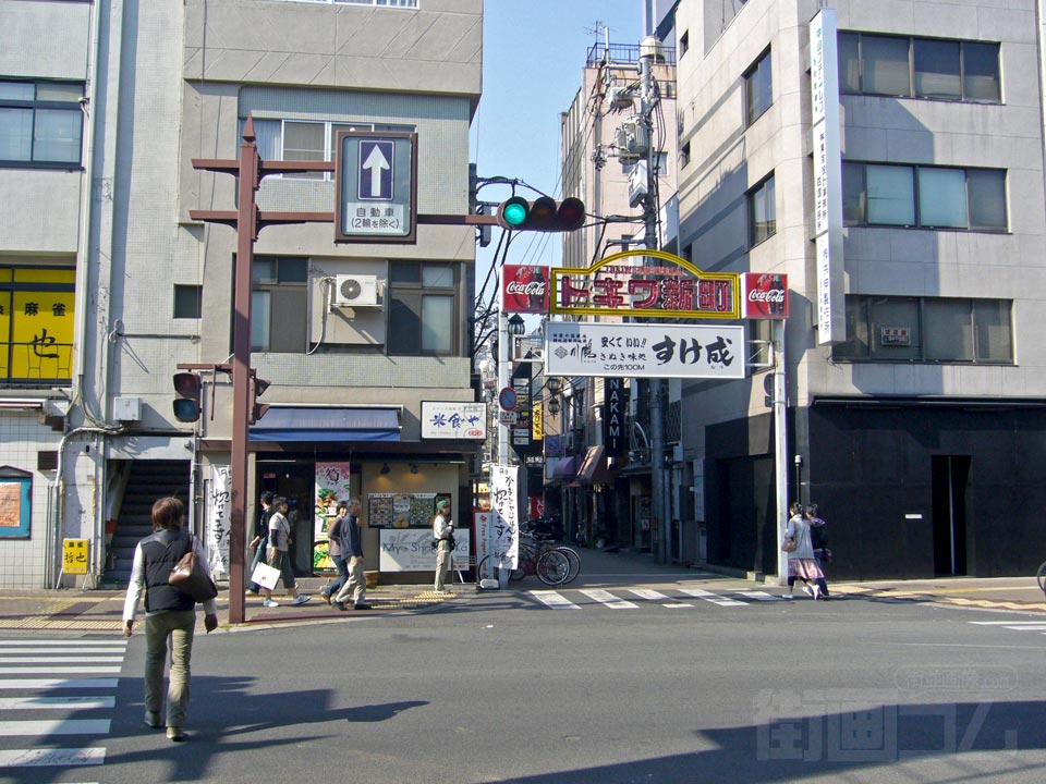 瓦町トキワ新町商店街写真画像