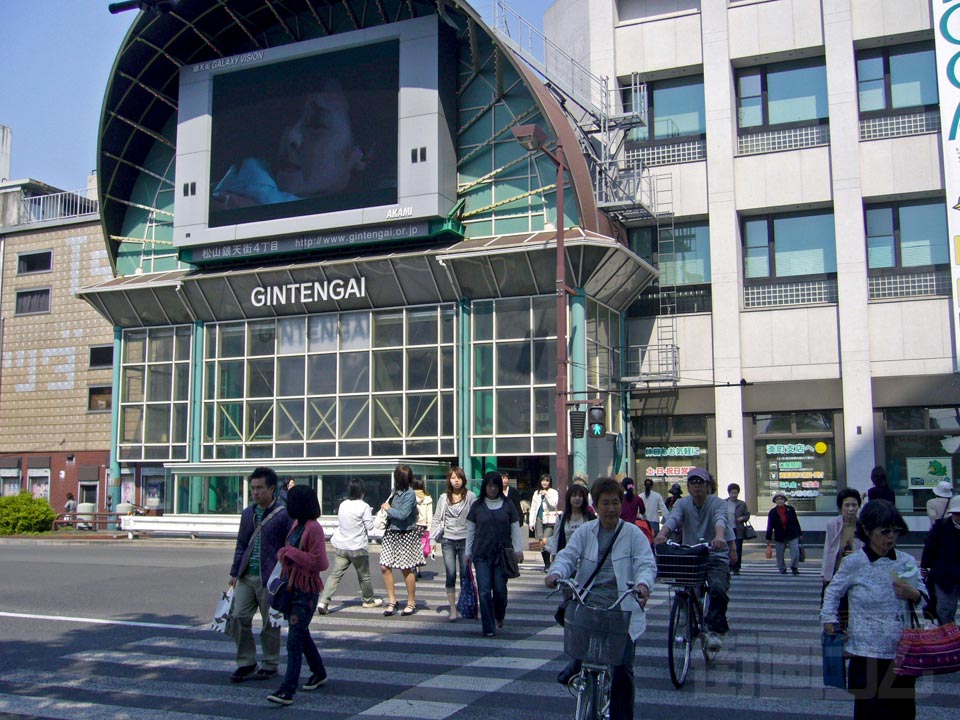 松山銀天街
