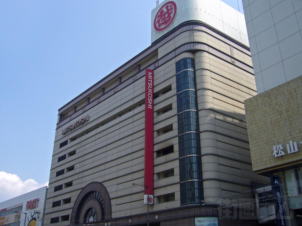 三越松山店