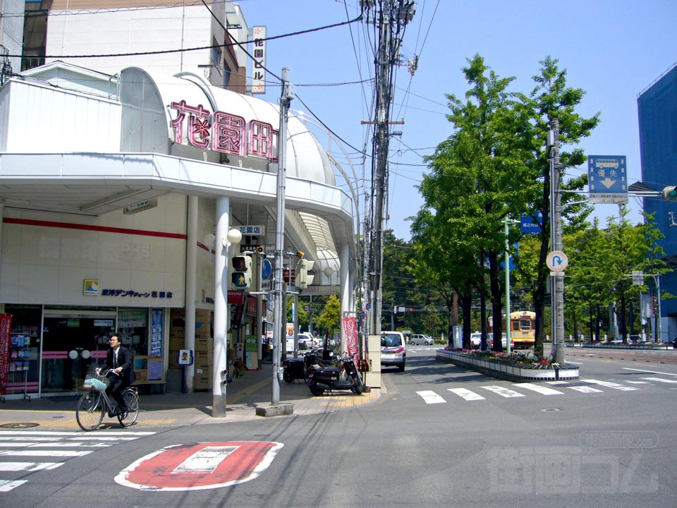 花園町商店街
