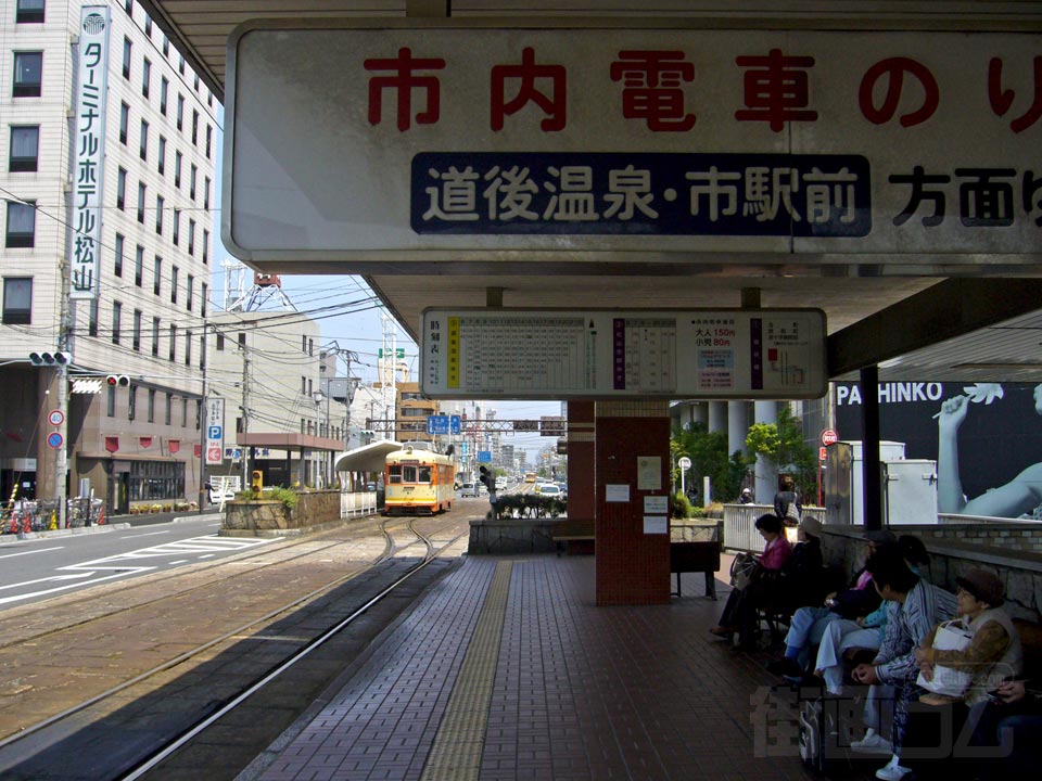 伊予鉄松山駅前電停写真画像