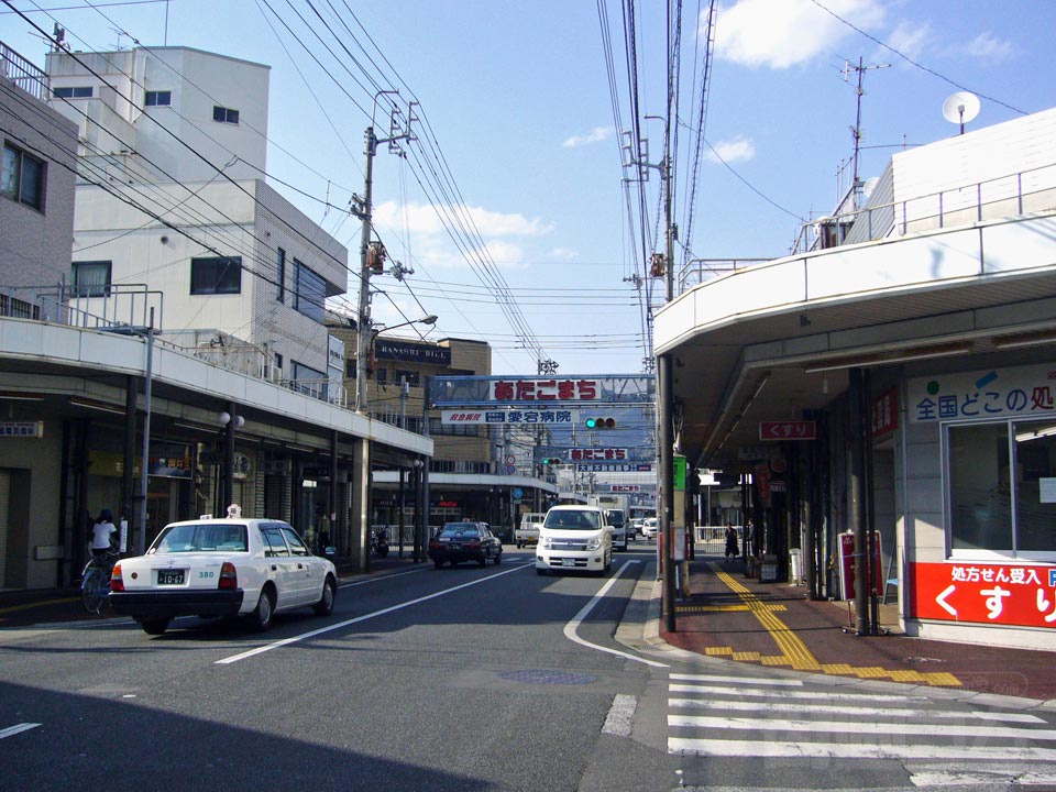 愛宕町商店街写真画像