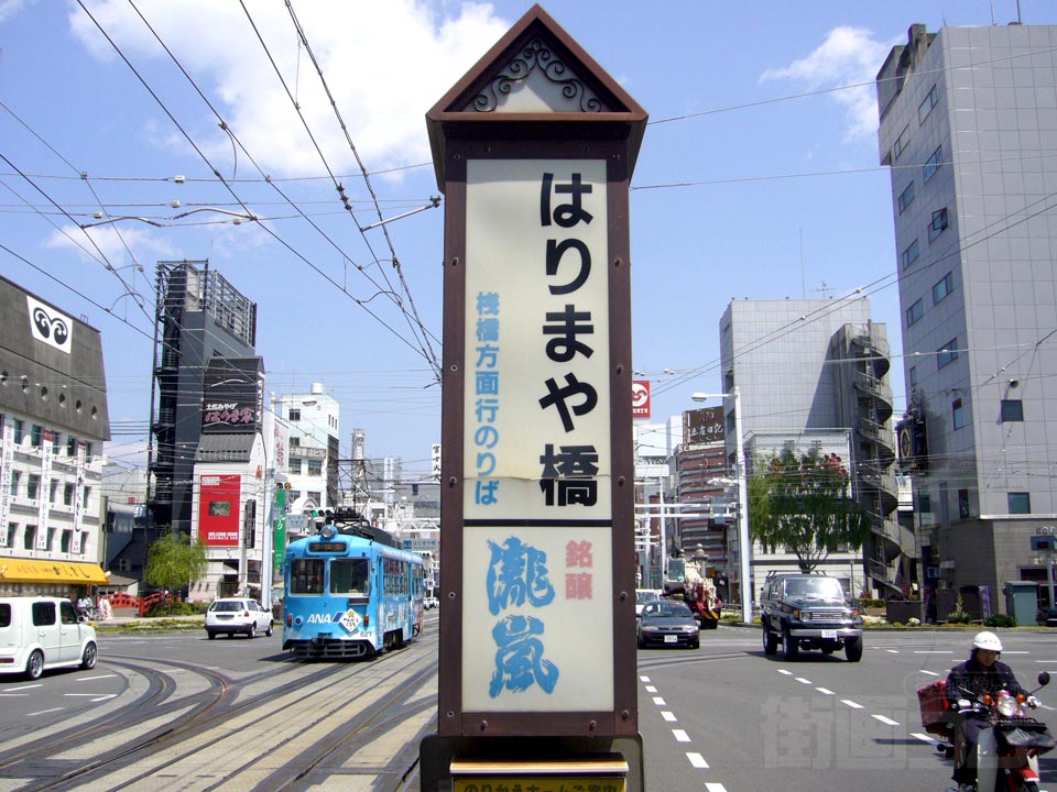 土佐電気鉄道はりまや橋電停