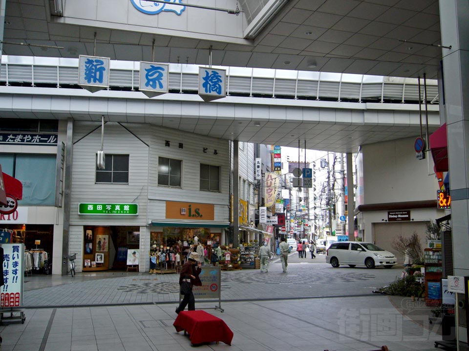 新京町商店街