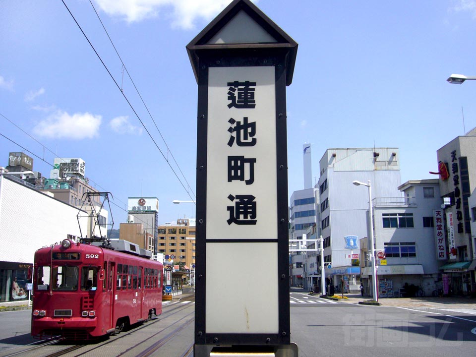 土佐電気鉄道蓮池前通電停