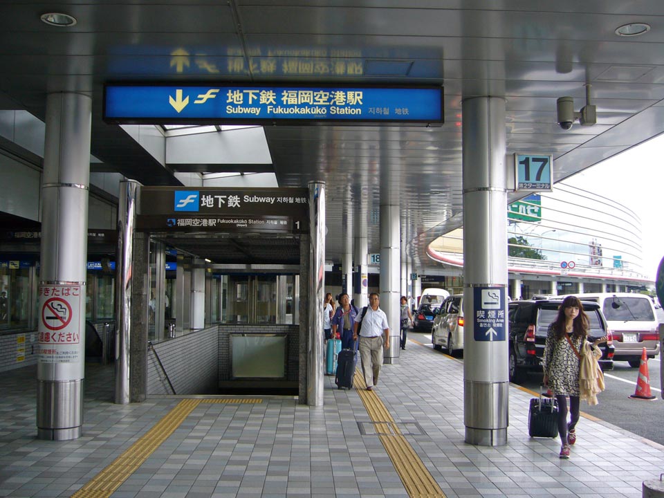 福岡市営地下鉄福岡空港駅前
