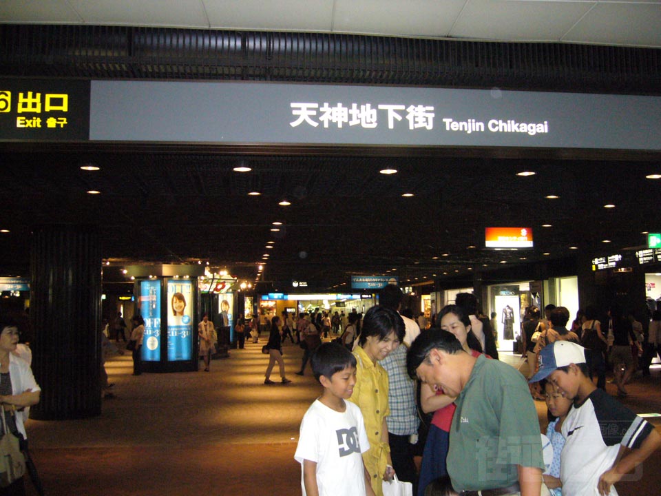 天神地下街