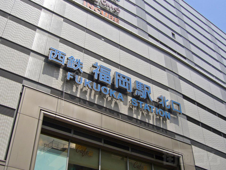 西鉄福岡(天神)駅北口