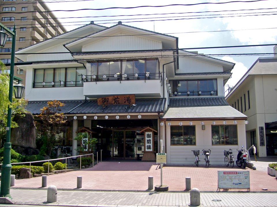 二日市温泉御前湯