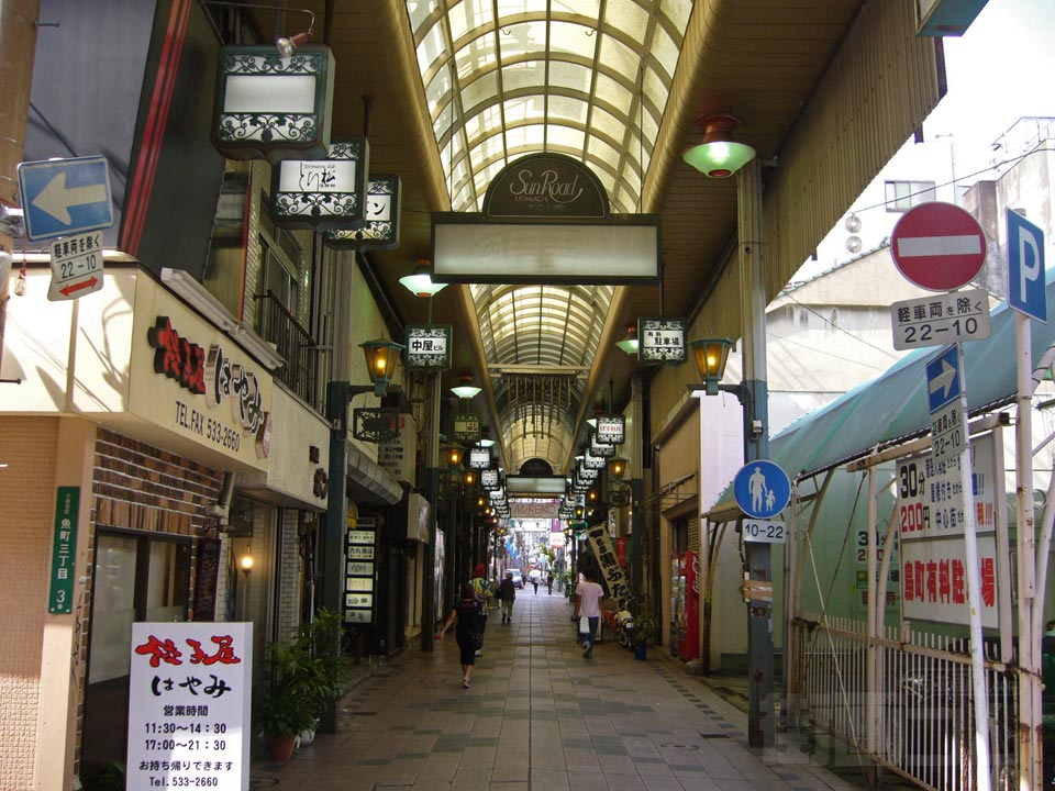 サンロード魚町