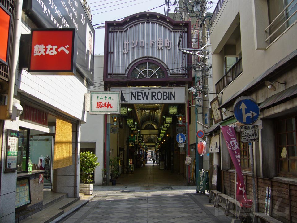 サンロード魚町