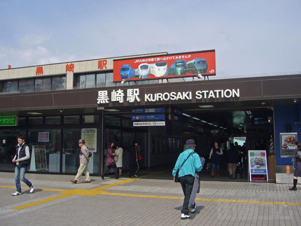 JR黒崎駅