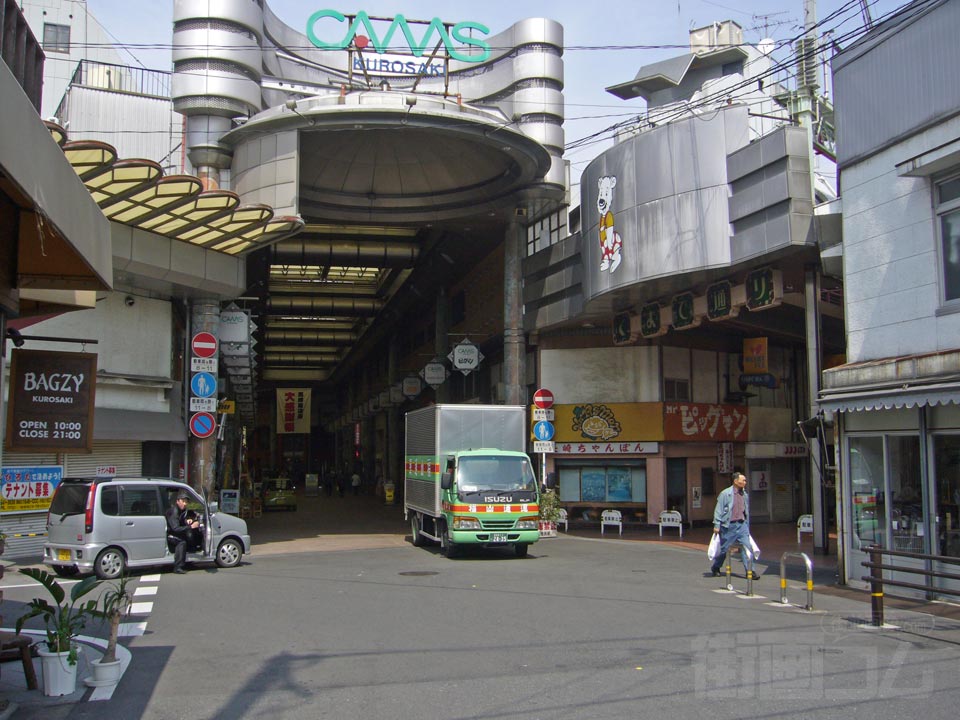 カムズ黒崎名店街・くまで通り