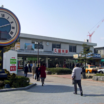 福岡県久留米市久留米駅前写真画像