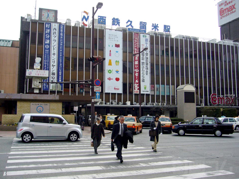 エマックスクルメ