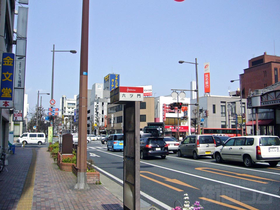 六ツ門バス停