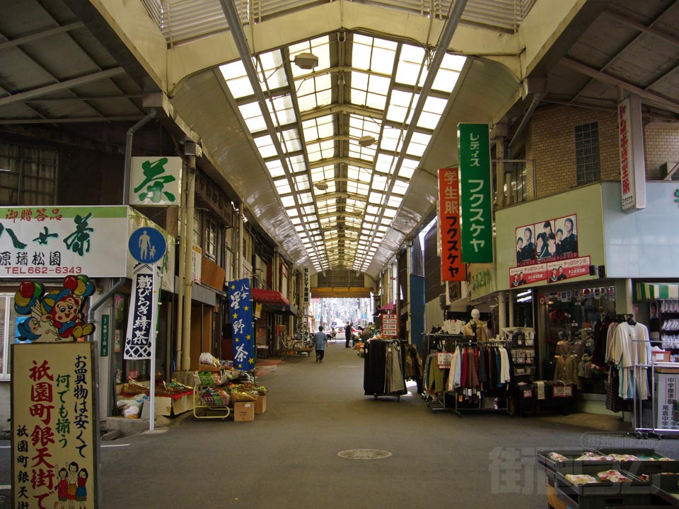 祇園町銀天街写真画像