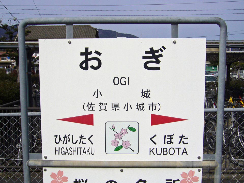 JR小城駅写真画像